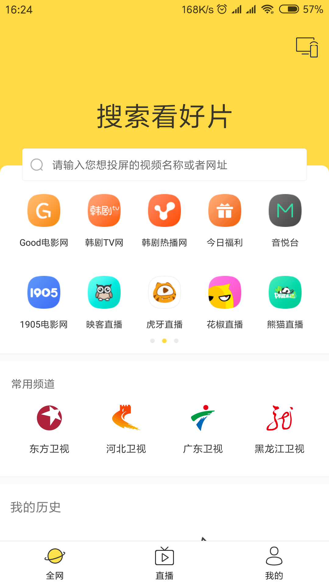 Screenshot_2018-07-02-16-24-02-997_com.wukongtv.w