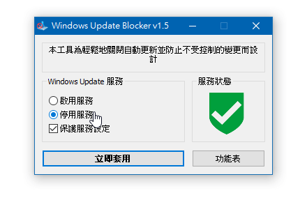 Windows-Update-Blocker-01