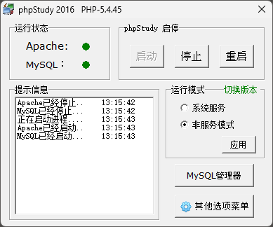 phpStudy