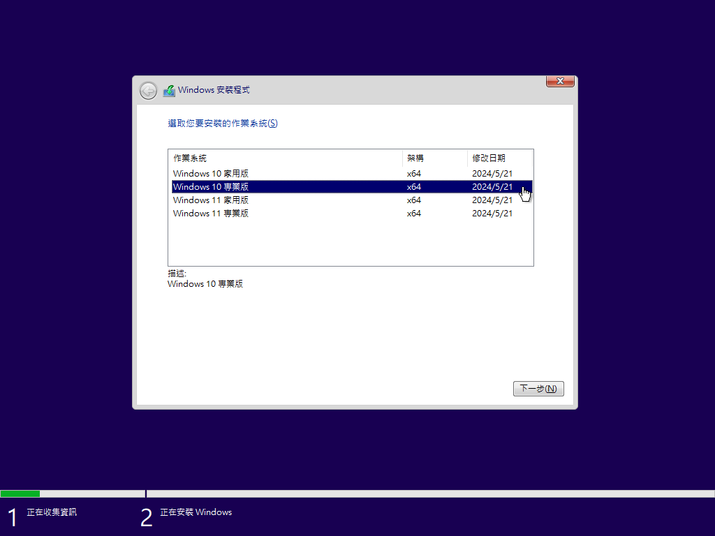 windows10x6420240521141643