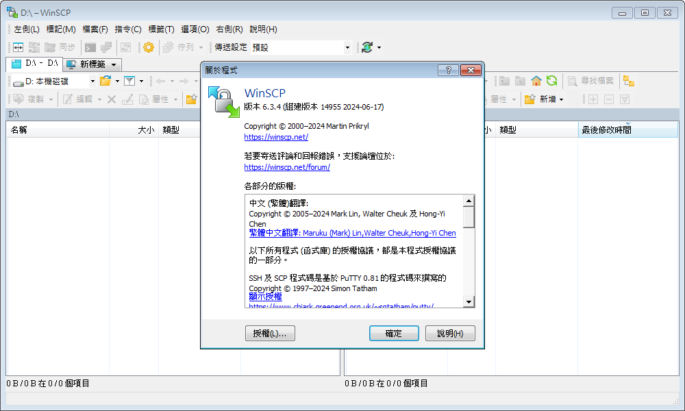 WinSCP.png