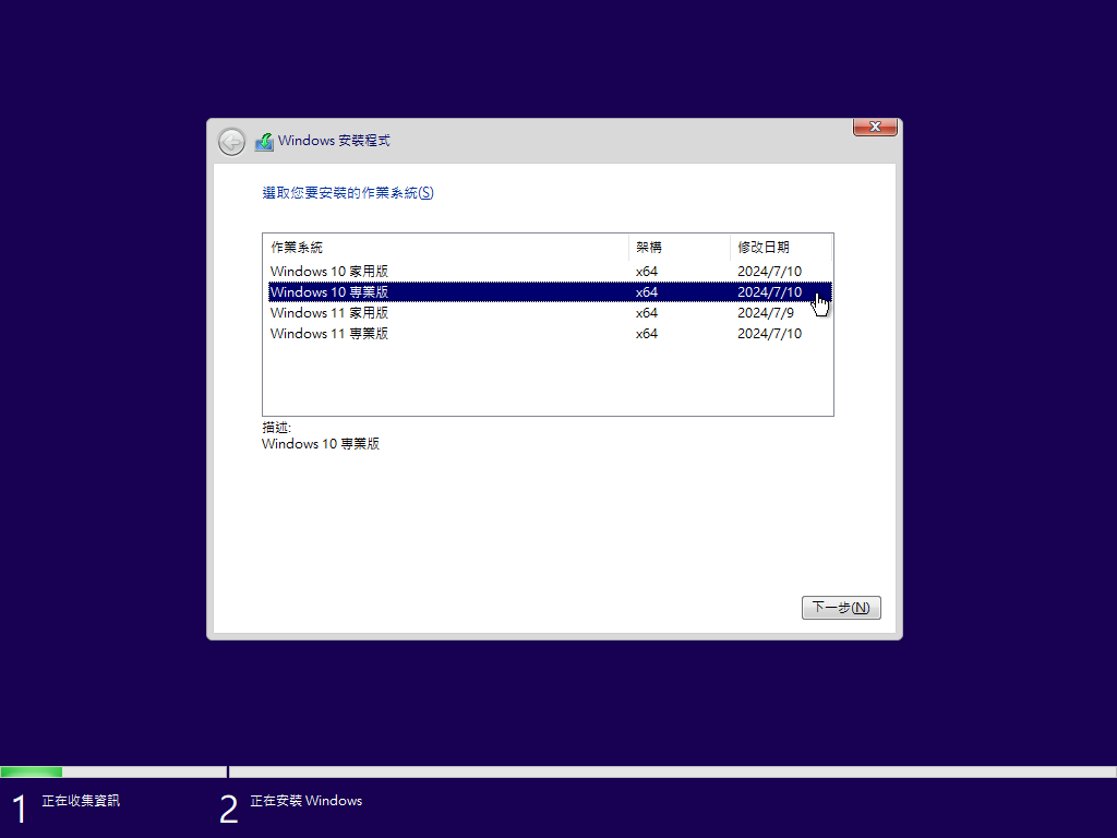 windows10x6420240710163158