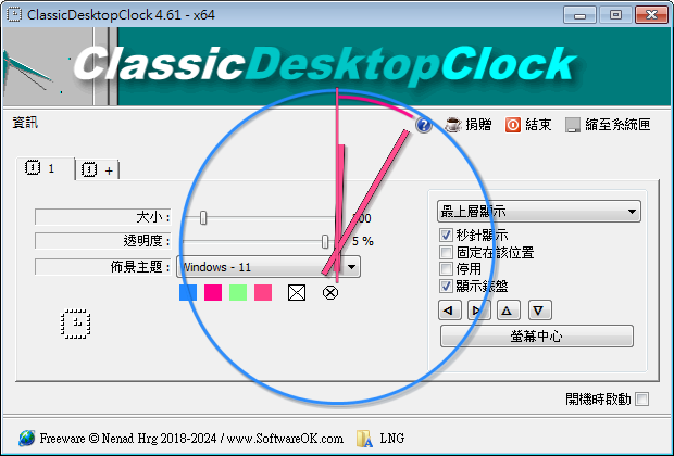 ClassicDesktopClock.png