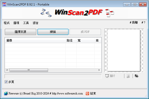 WinScan2PDF.png