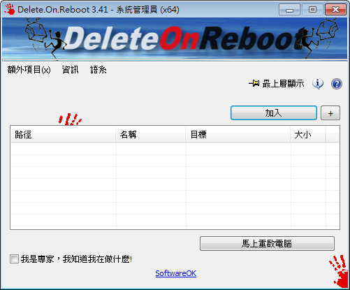 Delete.On.Reboot.png