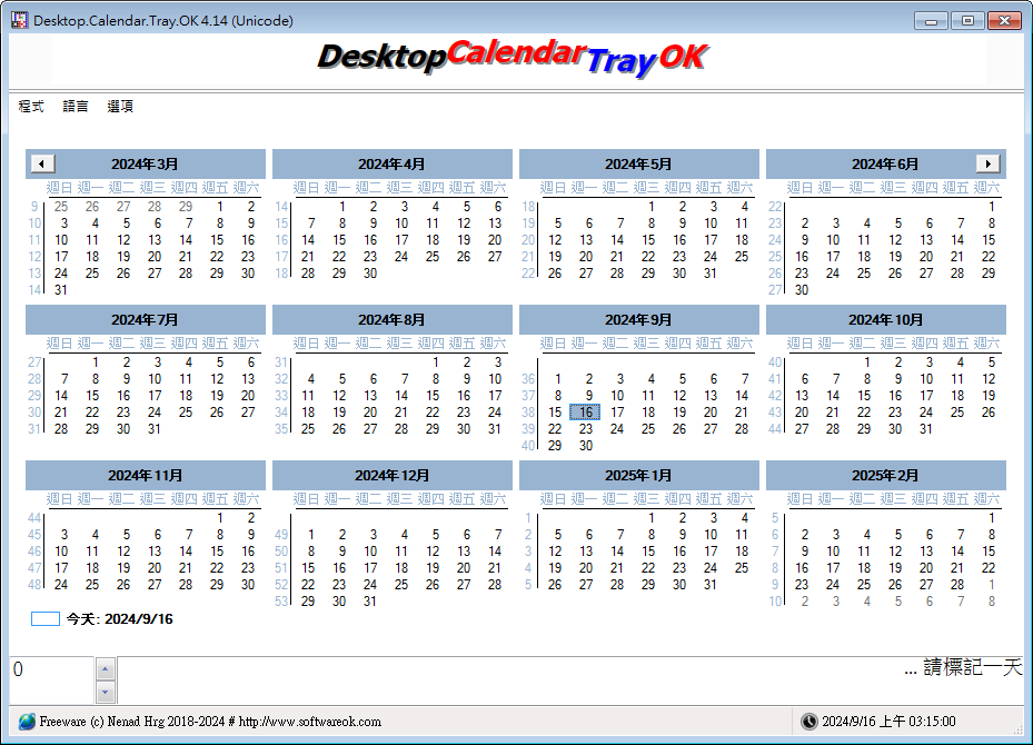 Desktop.Calendar.Tray.OK.png