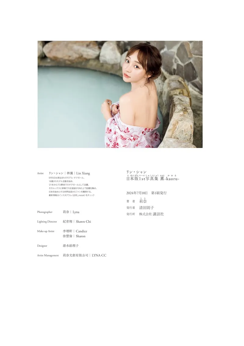 kaoru_page-0128.webp