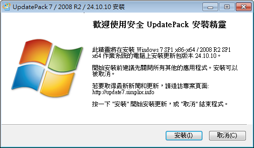 UpdatePack7R2.png