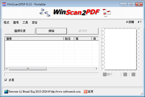 WinScan2PDF.png