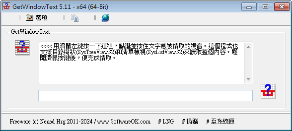 GetWindowText.png