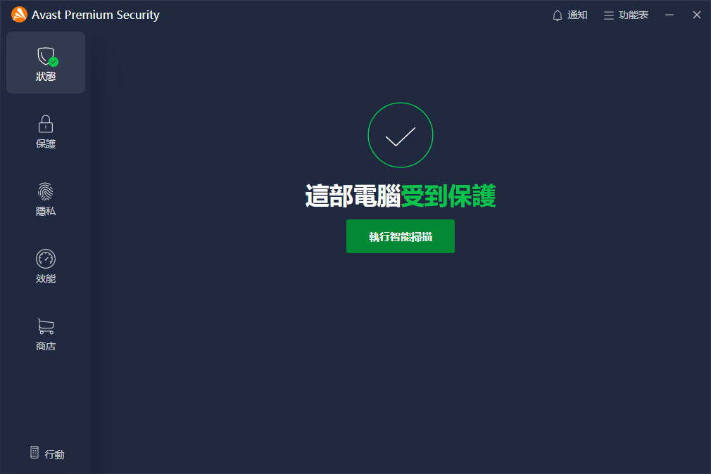 Avast-Premium-Security-v23-m1