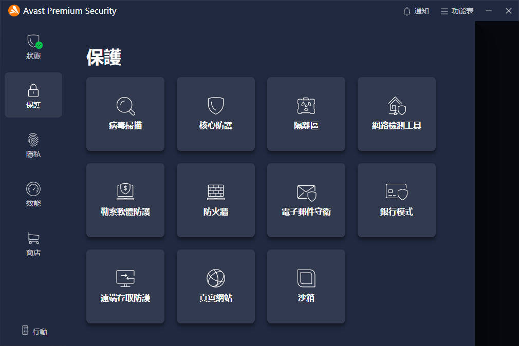 Avast-Premium-Security-v23-m2