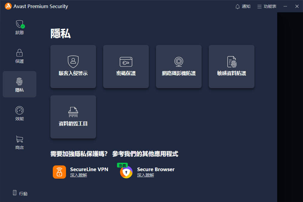 Avast-Premium-Security-v23-m3