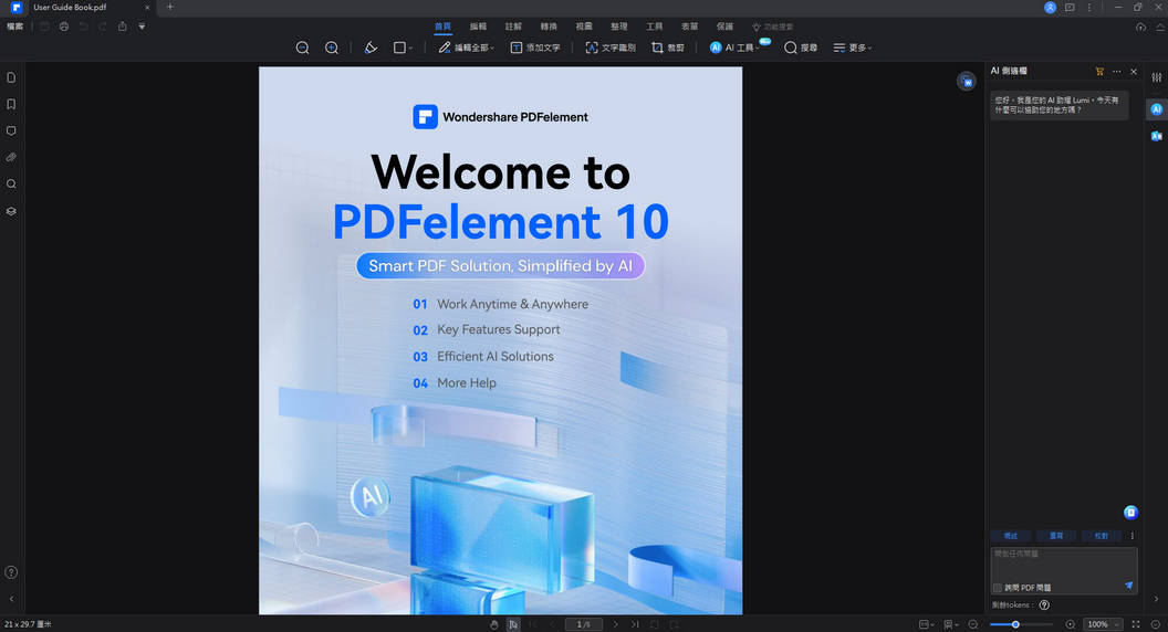 Wondershare-PDFelement-Pro-v10-m2