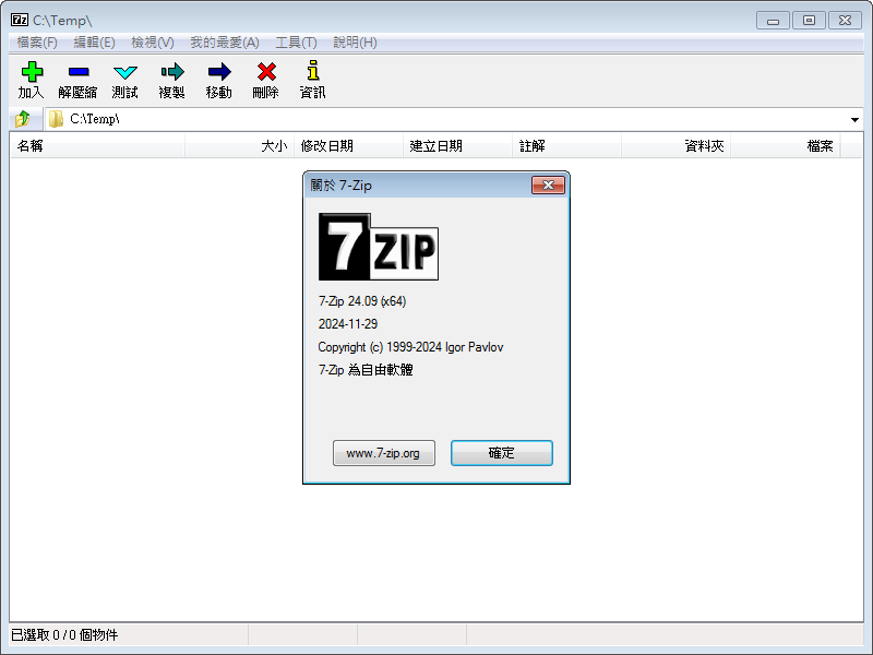 7-Zip.png