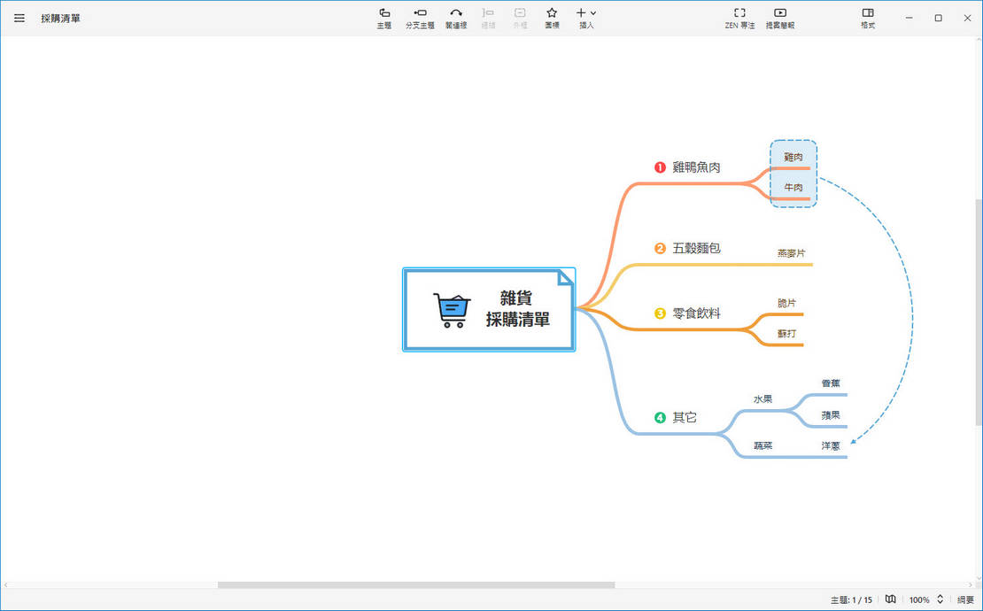 Xmind-2022-Pro-v22-m2