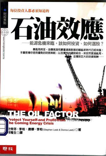 Oil-Factor