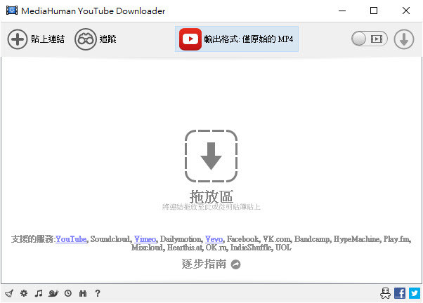 Media-Human-You-Tube-Downloader-3-9-m1