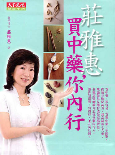 Buy-Chinese-Medicine