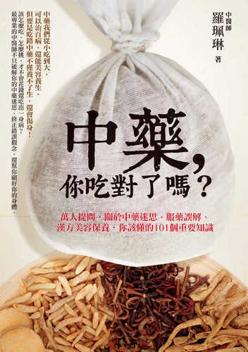 Take-Chinese-Medicine-Correctly