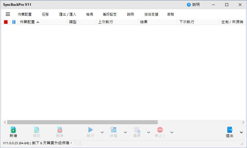 Sync-Back-Pro-v11-m1