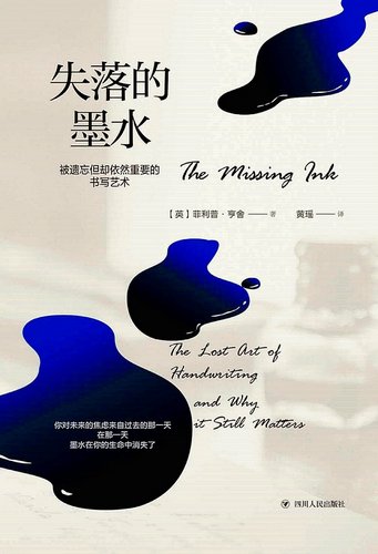 The-Missing-Ink