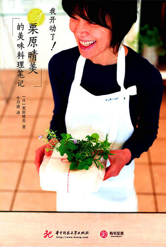 Harumi-Kurihara-Cooking-Notes