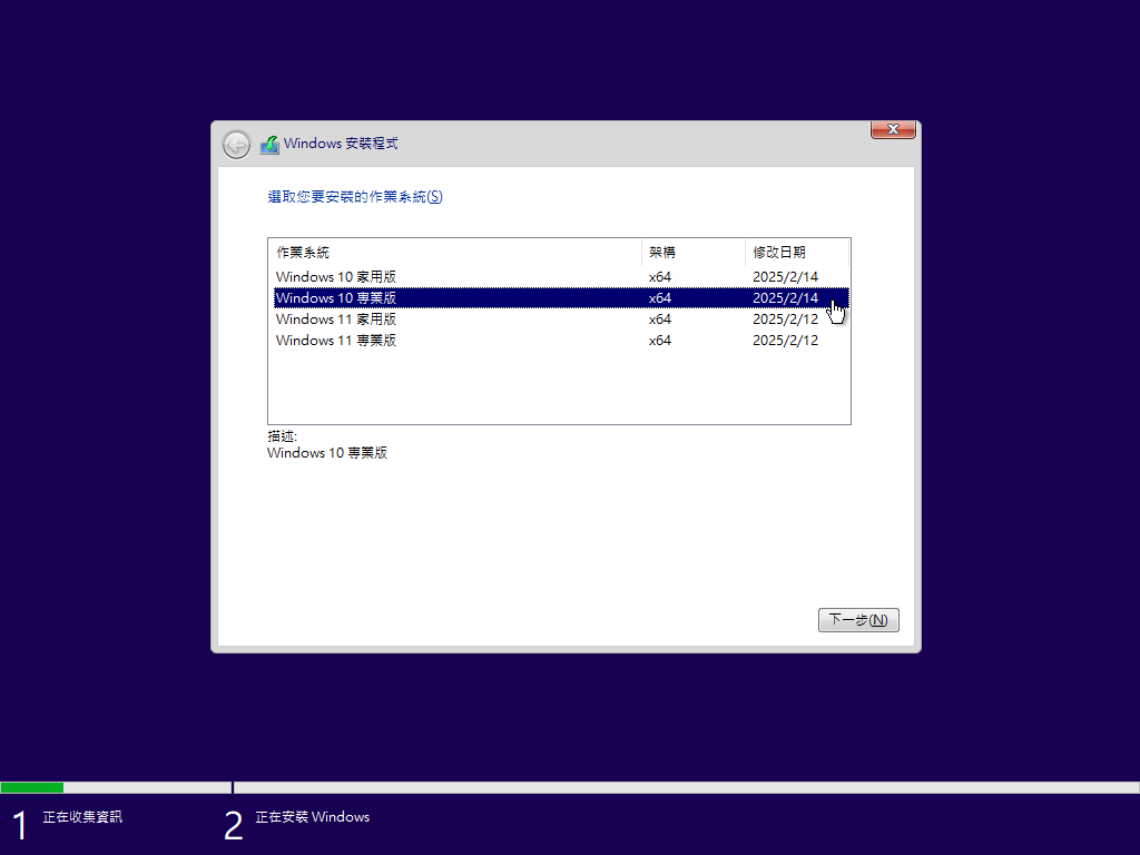 windows10x6420250214125548