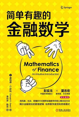 Mathematics-Of-Finance