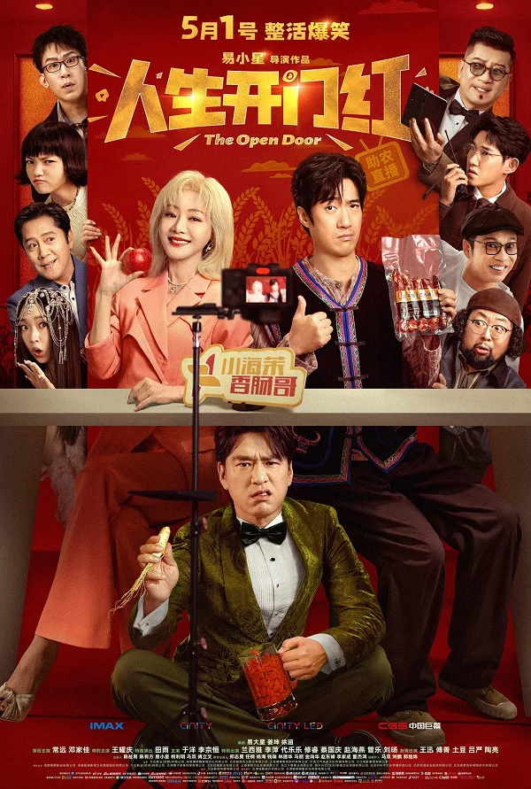 2025-05-01-(陸)-人生開門紅.jpg