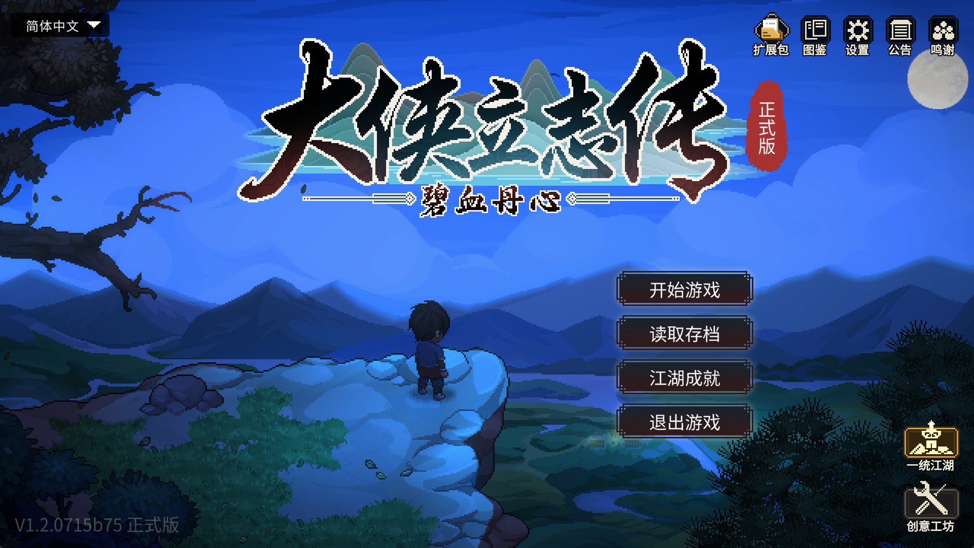 1752879143115_version