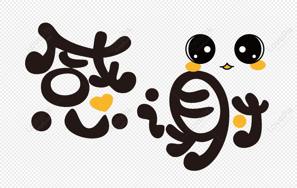 lovepik-thank-yan-characters-png-image_400684042_wh1200