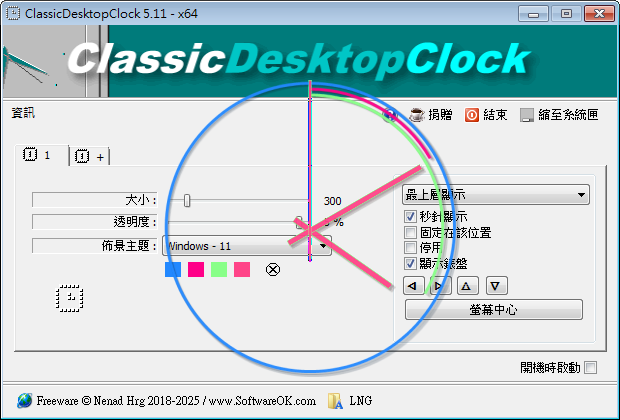 ClassicDesktopClock.png