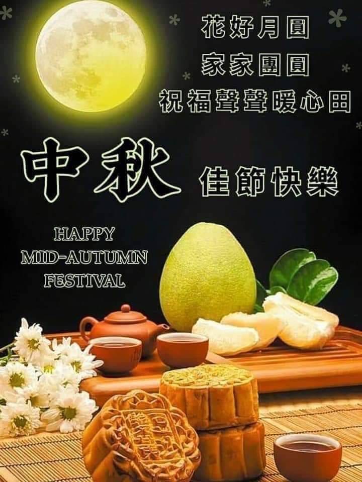 S__27803668 中秋節.jpg