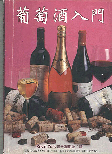 Introduction-to-Wine