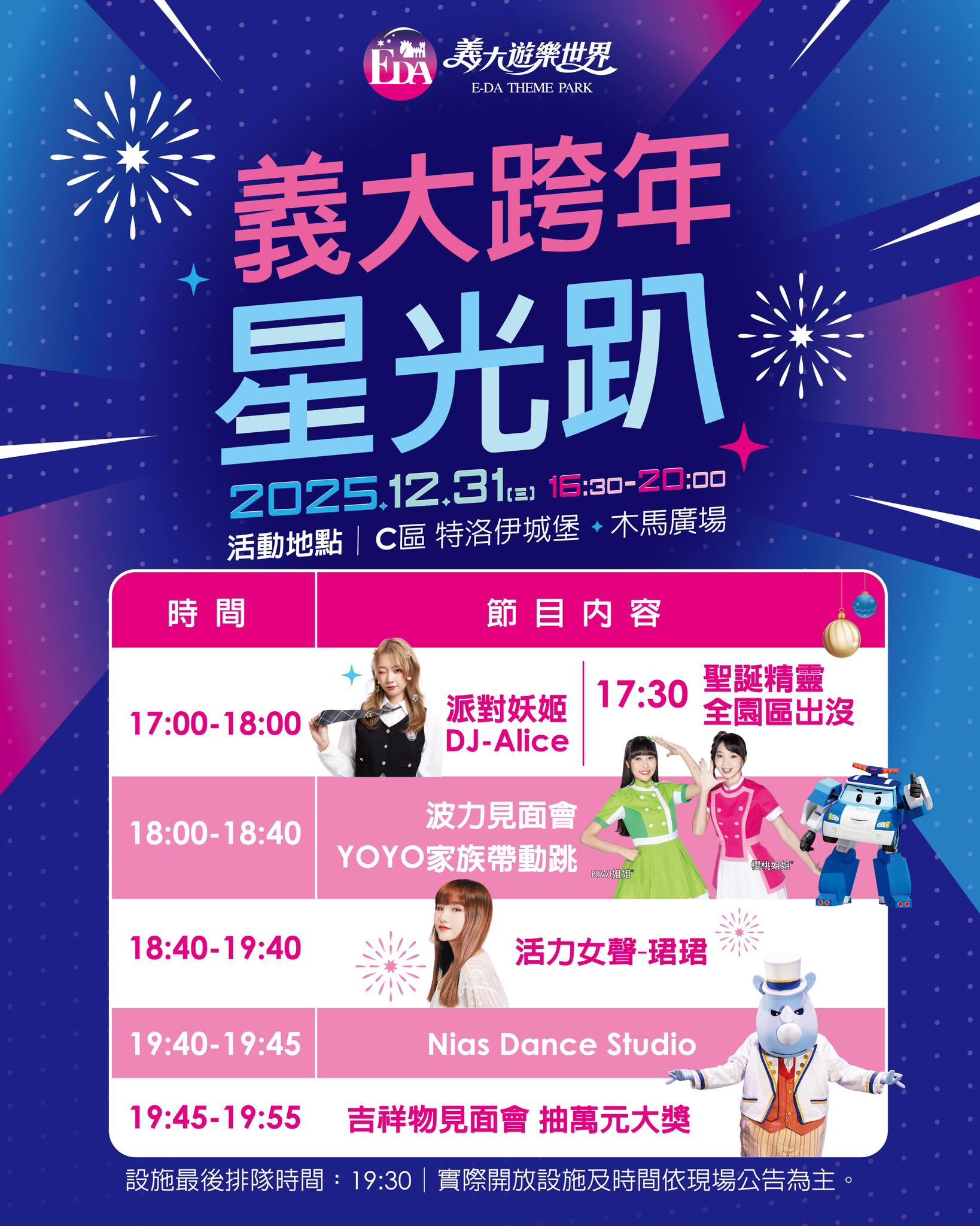 20251224134730-10d82b54