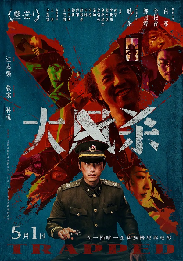 2025-05-01-(陸)-大風殺.jpg