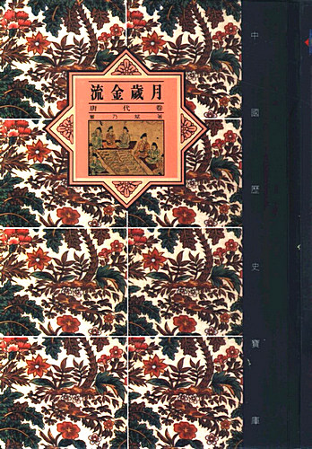 Golden-Age-Tang-Dynasty