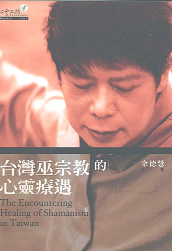 Taiwanese-Witch-Religion-Spiritual-Healing