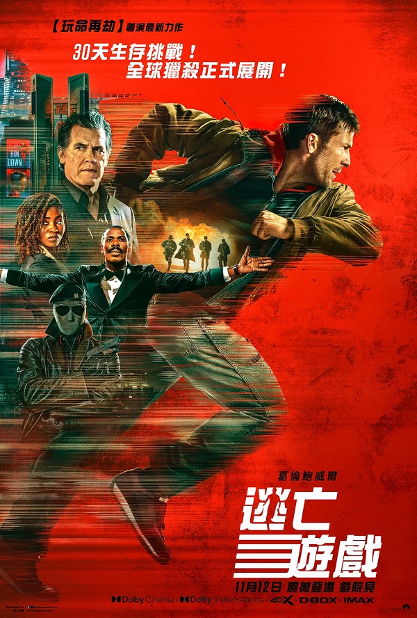 2025-11-14-(美)-逃亡遊戲.jpg