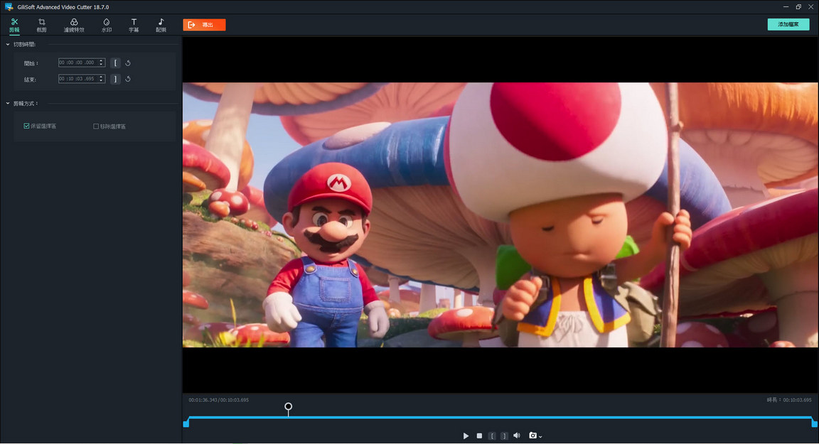 Gilisoft-Video-Editor-v18-m2