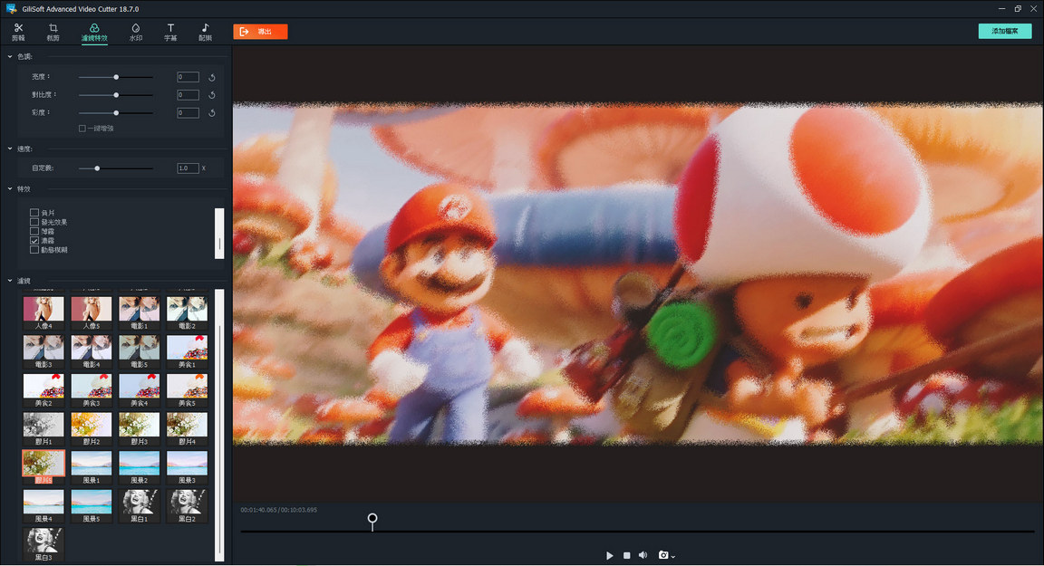 Gilisoft-Video-Editor-v18-m3