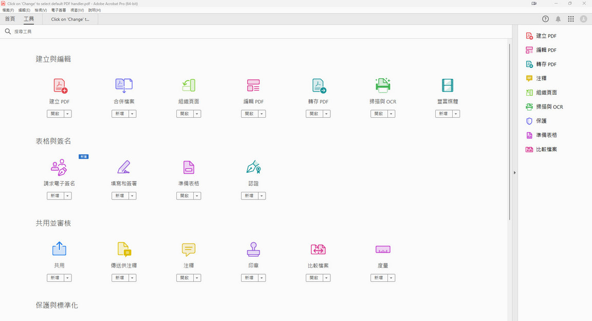 Adobe-Acrobat-Pro-DC-v2025-m1