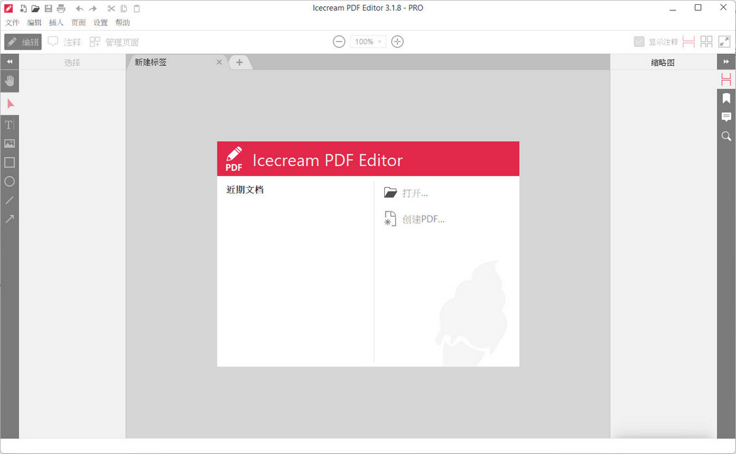 Icecream-PDF-Editor-Pro-v3-m1