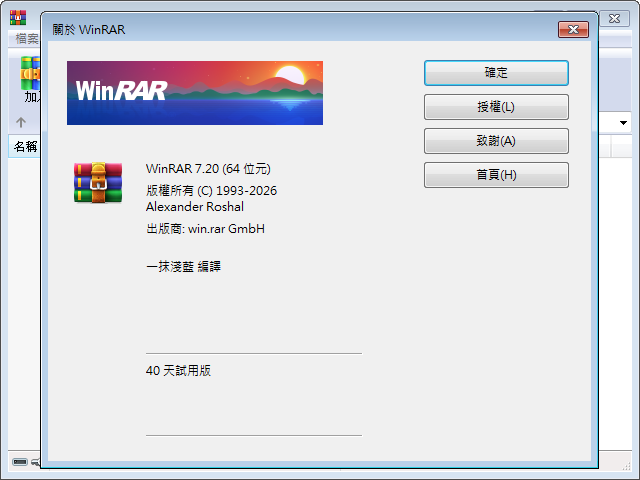 WinRAR.png