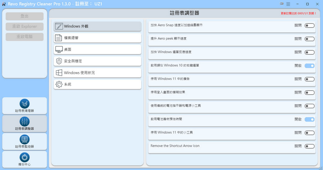 Revo-Registry-Cleaner-Pro-v1-3-m2