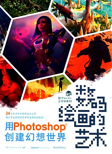 Photoshop-Creating-Fantasy-World