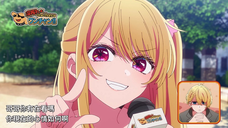 2024-07-03-TV動畫-我推的孩子 S3-04.jpg