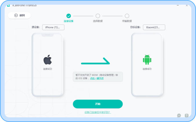 Tenorshare-i-Care-Fone-i-Trans-Go-v1-m1