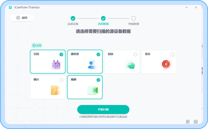 Tenorshare-i-Care-Fone-i-Trans-Go-v1-m2